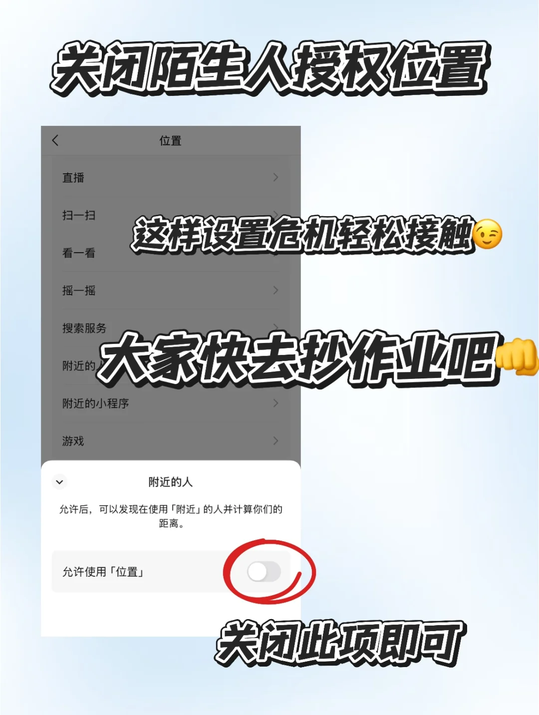 微信防开盒设置