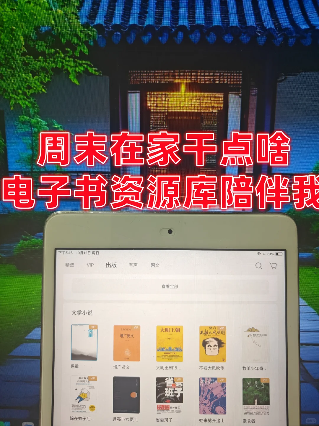 入手电子书资源，Kindle终于不积灰了