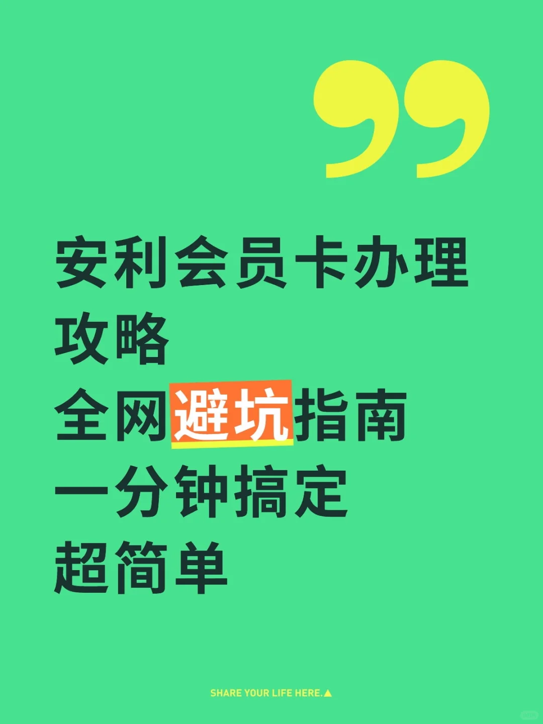 安利会员卡自助办理入口！