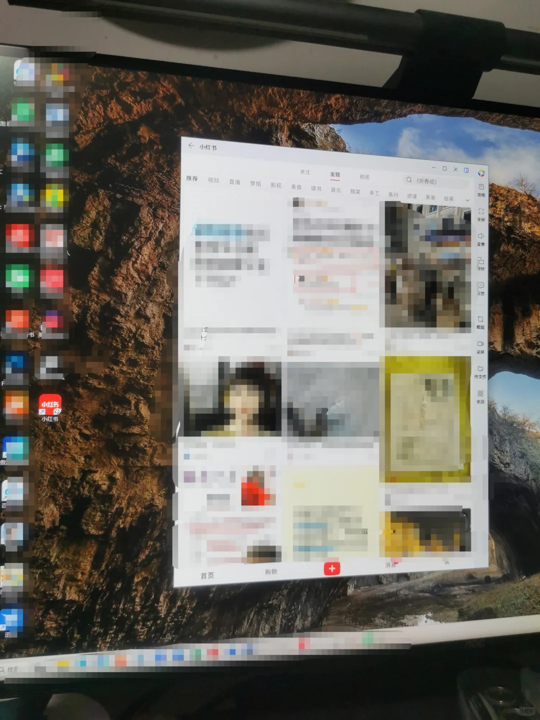电脑上使用小红书私信的方法