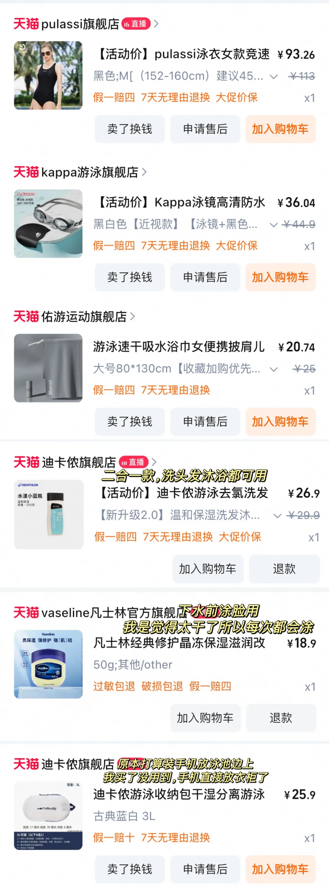 给零基础想学游泳的女生一点小建议