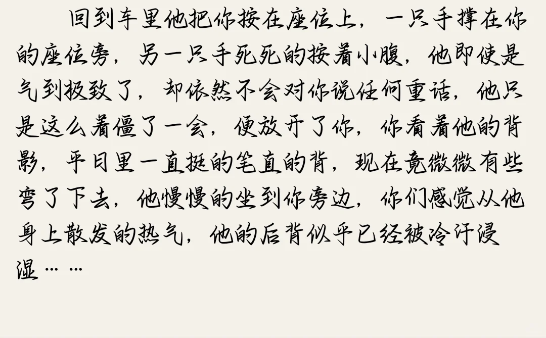 伪骨/bg/哥哥诱人的小腹弧度2