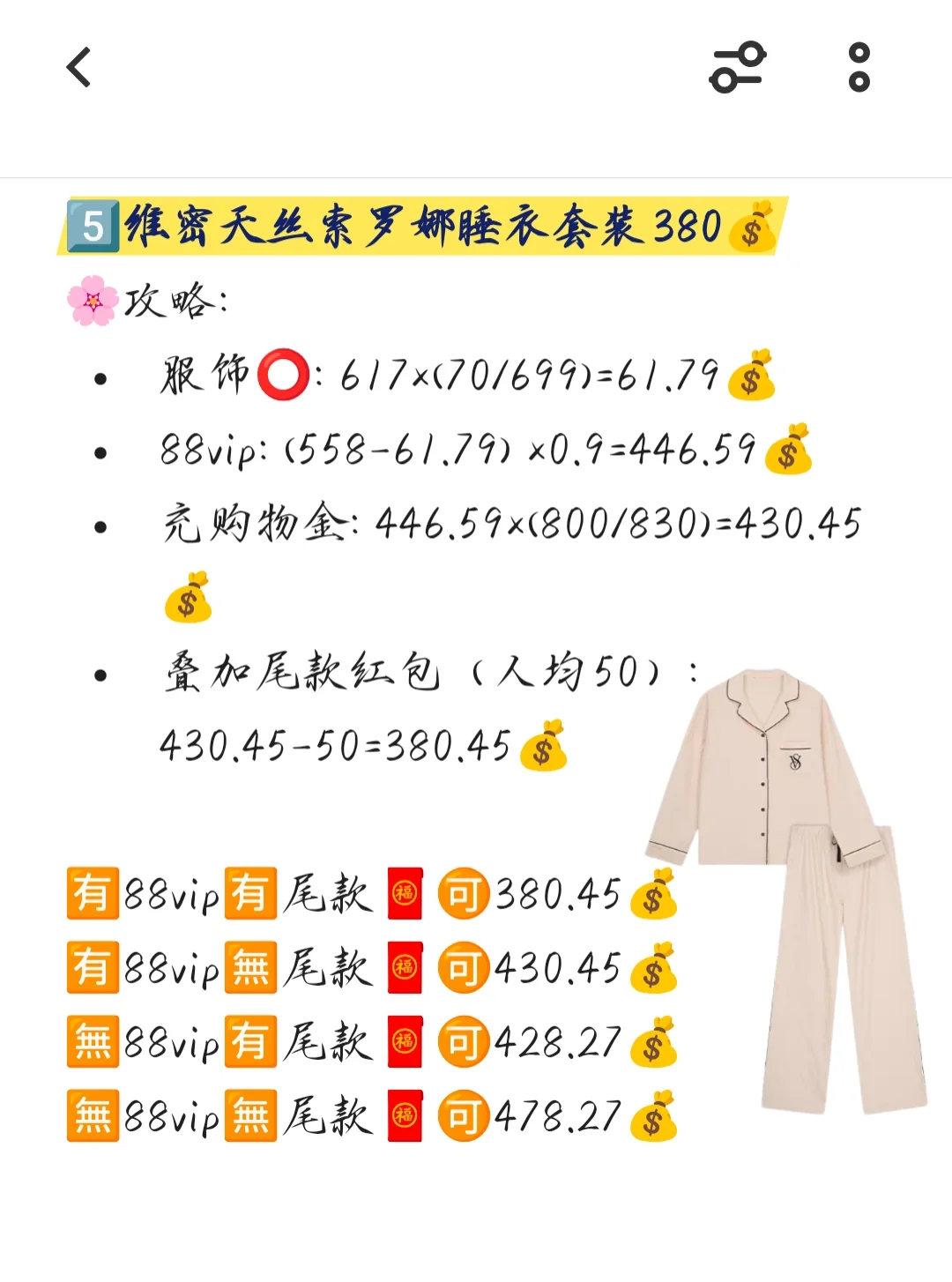 双1️⃣1️⃣<维密睡衣合集>预测