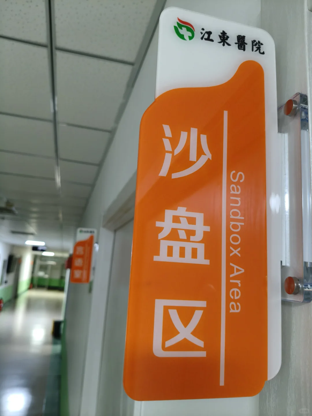 医院自闭症康复科急聘特教人才