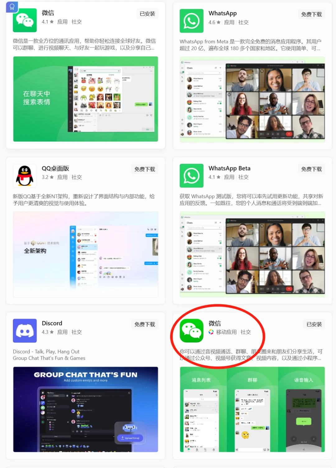 电脑上使用小红书私信的方法