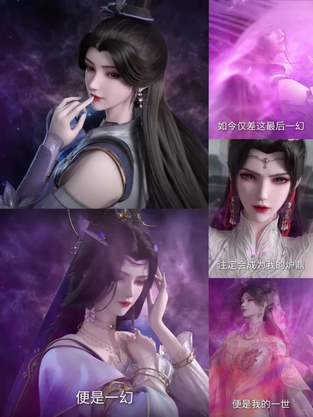 《仙逆》竟然给柳眉做了五套建模！五套衣服