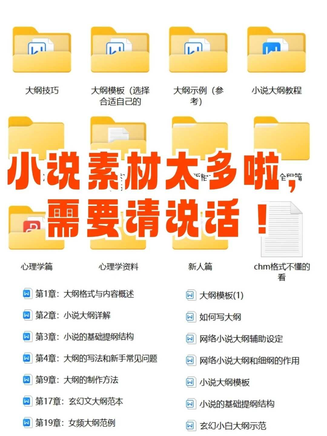 小说素材|这样写出来疯批角色想不火都难❗