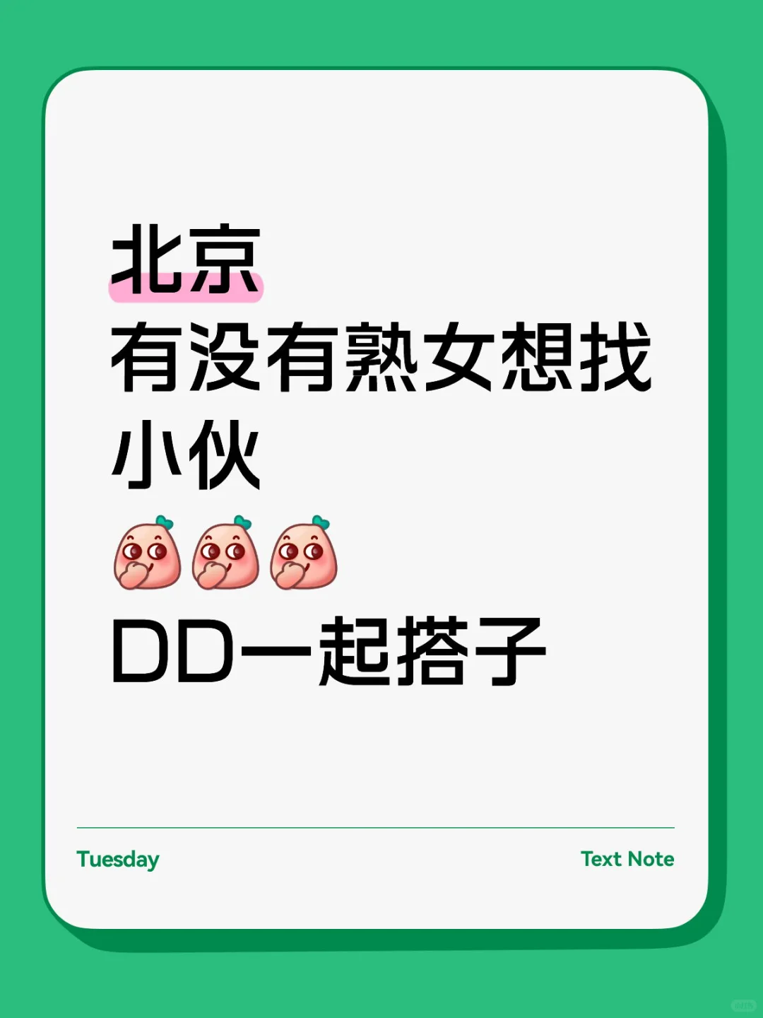 北京 熟女