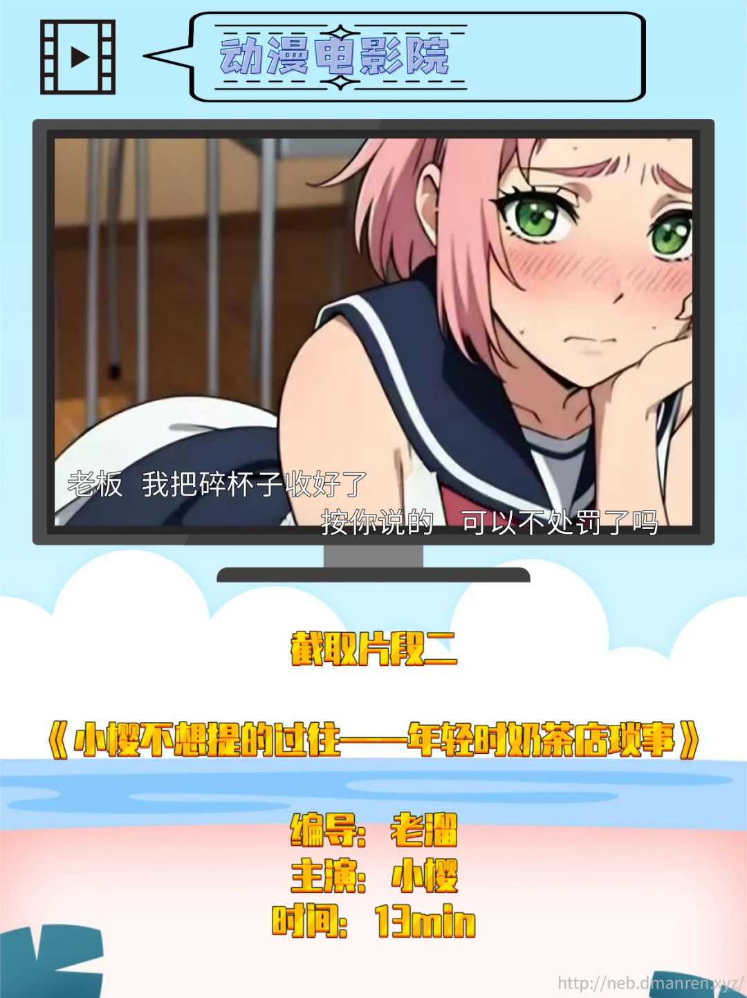 【同人动漫|火影忍者】小樱美好的回忆‼️