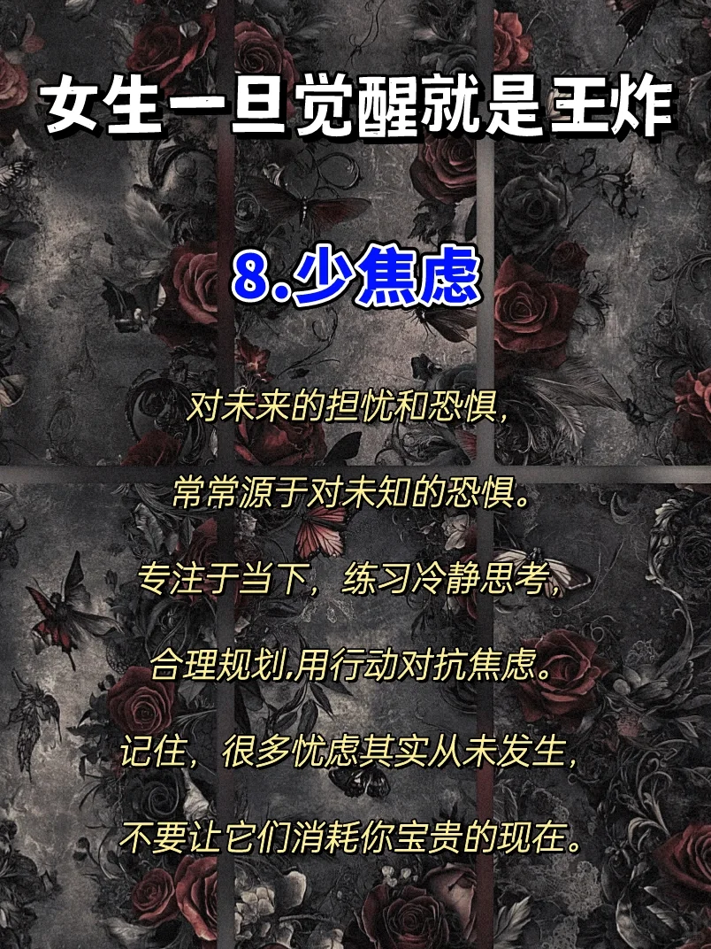 女生一旦觉醒，就是王炸❗️❗️❗️