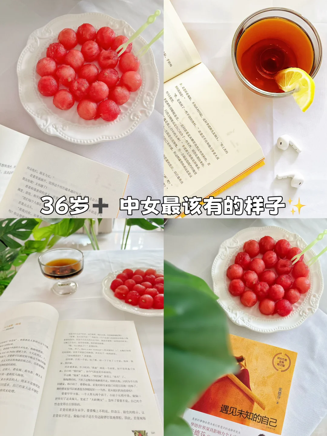 🌟 36+,女性最好的样子~