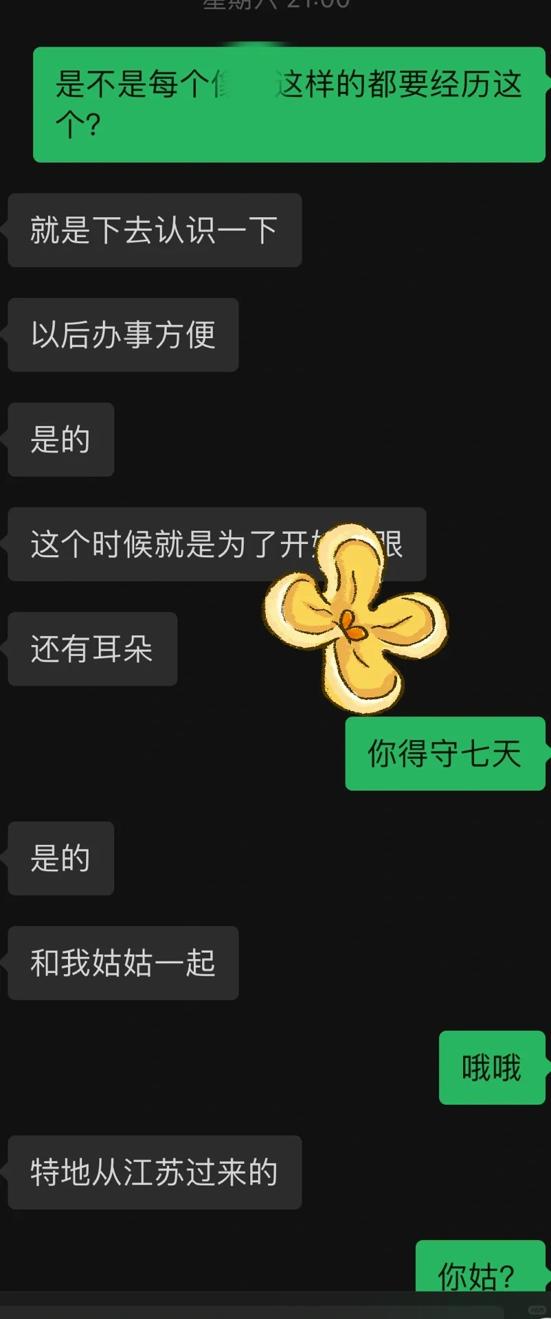 续集ss叨叨日记 关于xuan学 违规的笔记