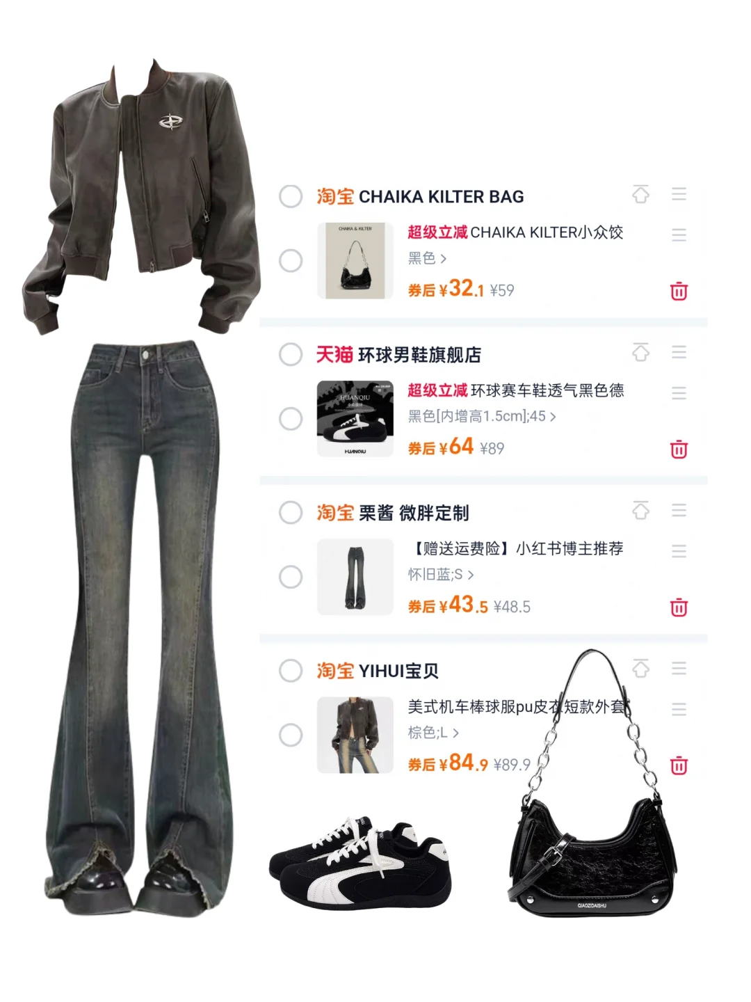 day96:月入3k通勤穿搭灵感分享🫶