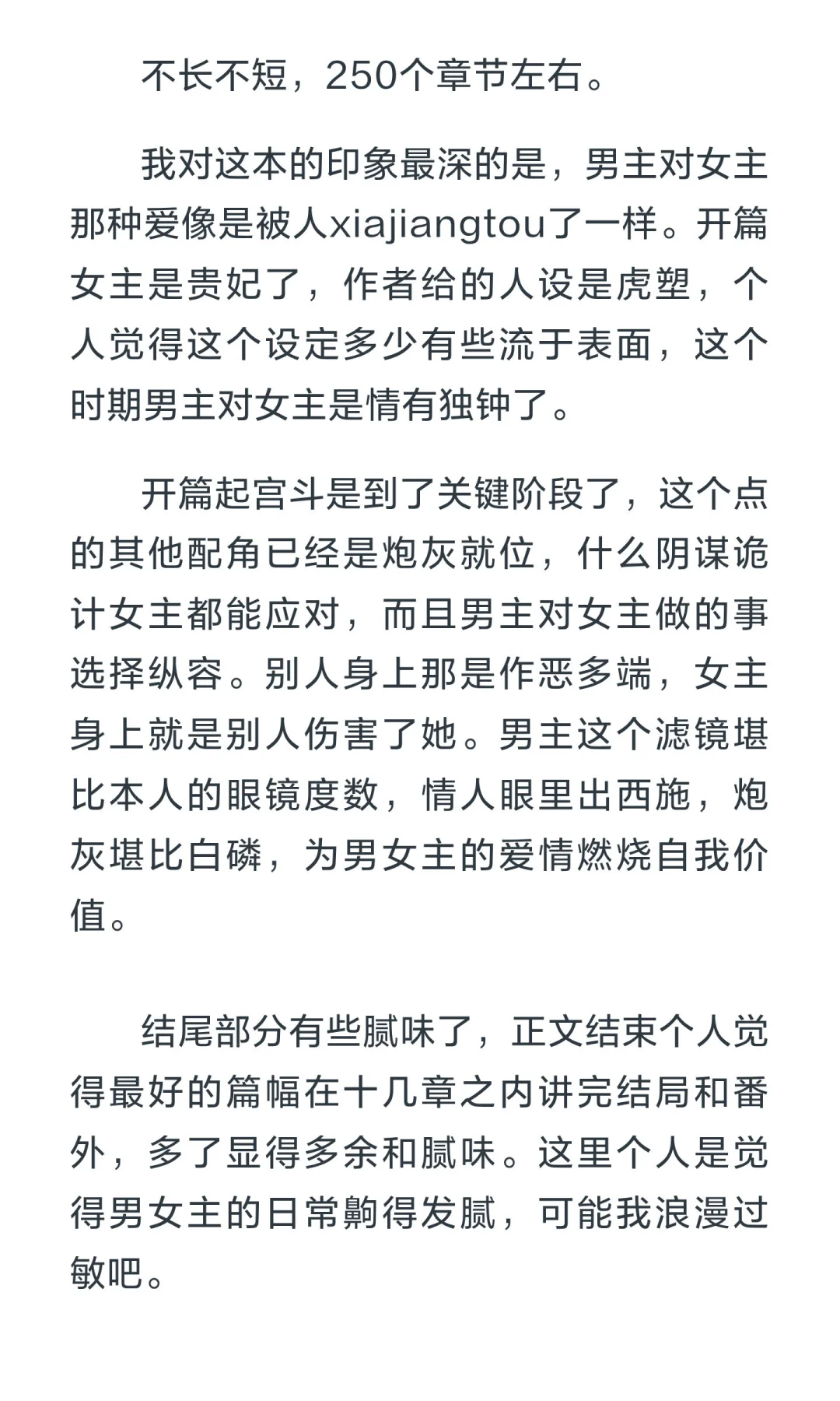 11 古言《贵妃娇艳恶毒，陛下宠溺纵容》