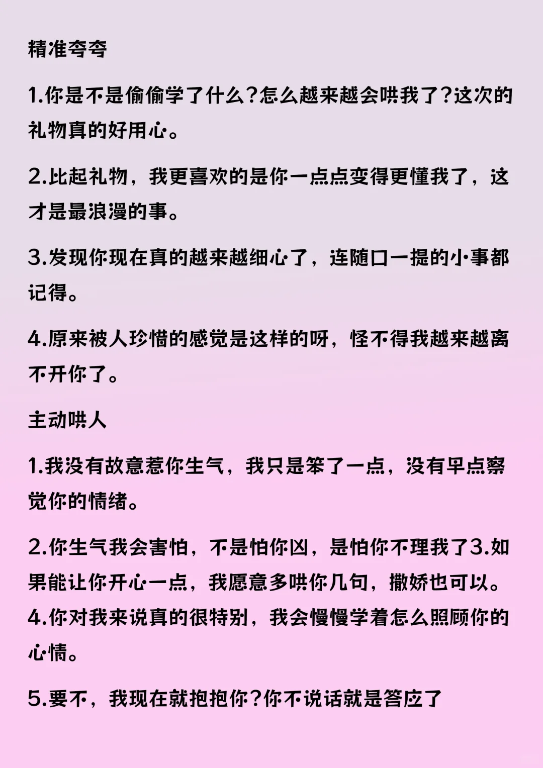 想他了，就大大方方的撒娇！