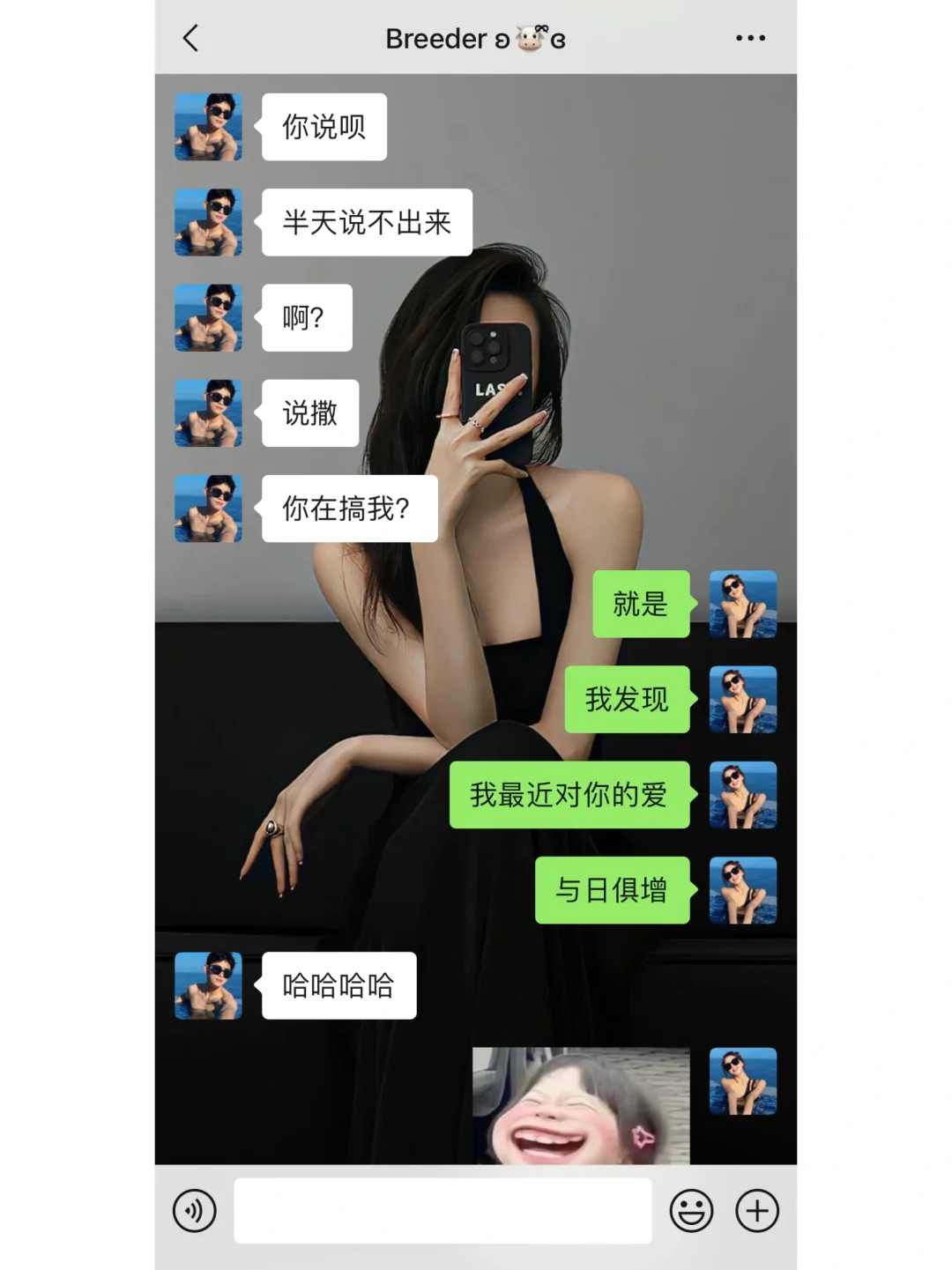 整蛊男朋友也是很快乐的