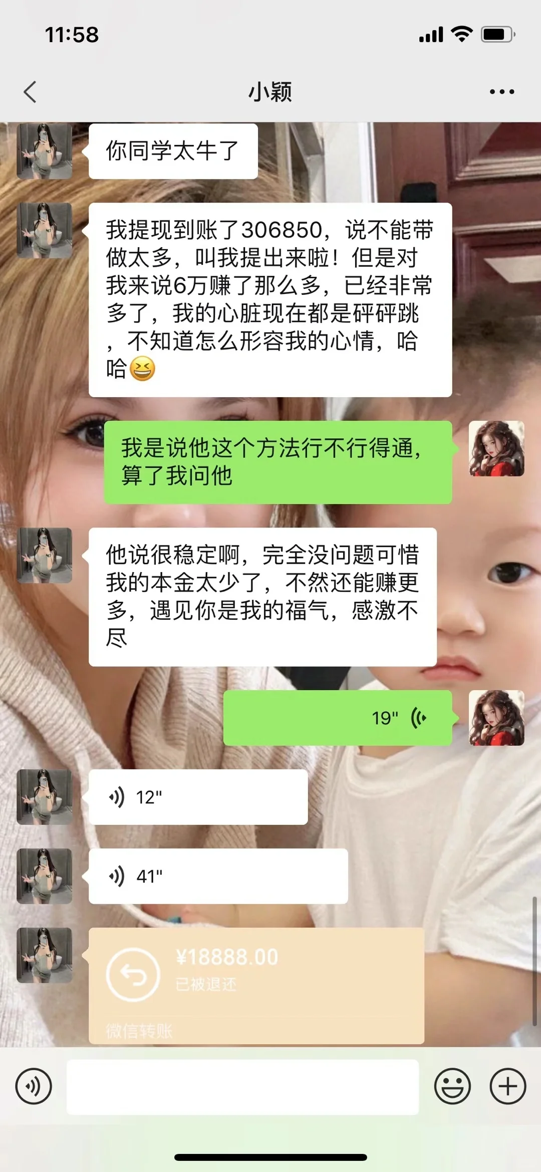 谨防朋友圈诈骗！