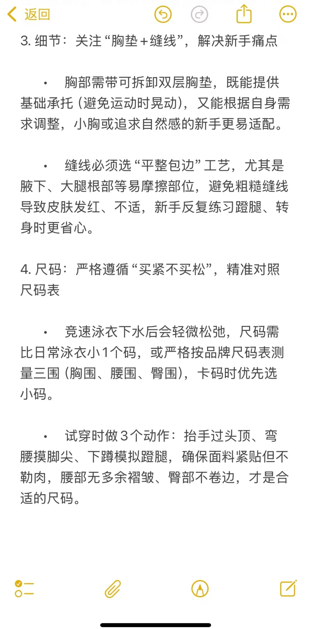 172 49/实测爆火的小蝴蝶泳衣