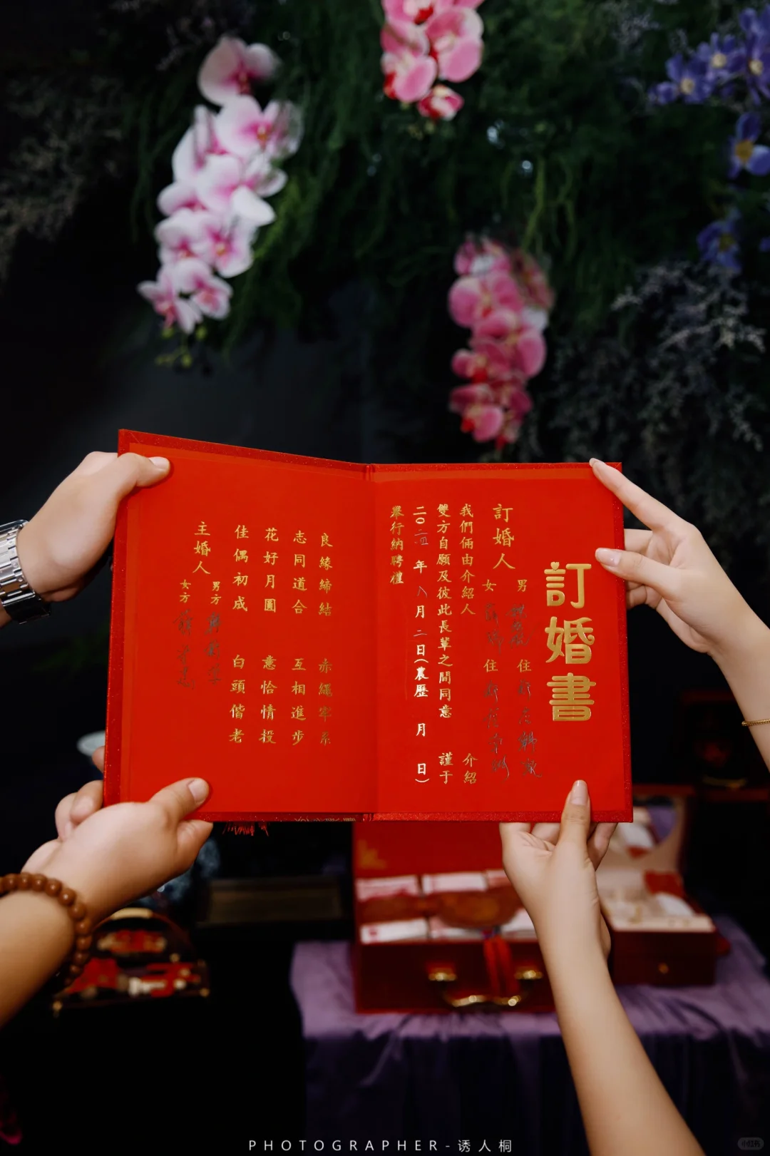 夏津订婚跟拍