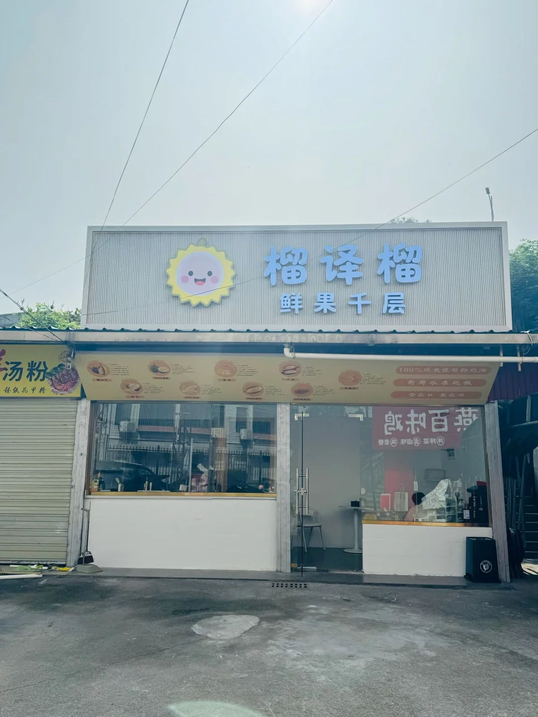 你有这么诱人的小千层进入湘大