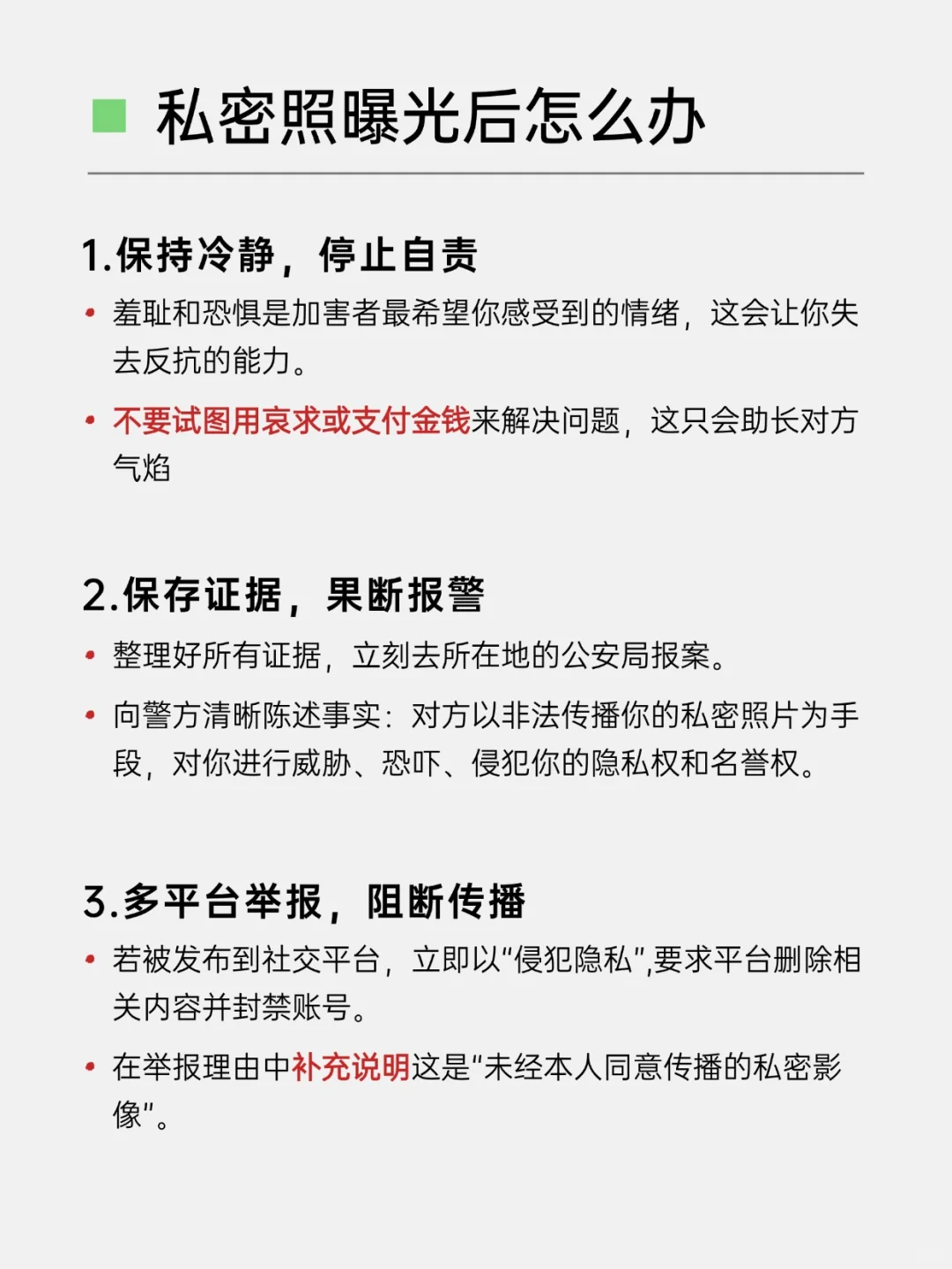 私密照：是感情“升温剂”还是“定时炸弹“