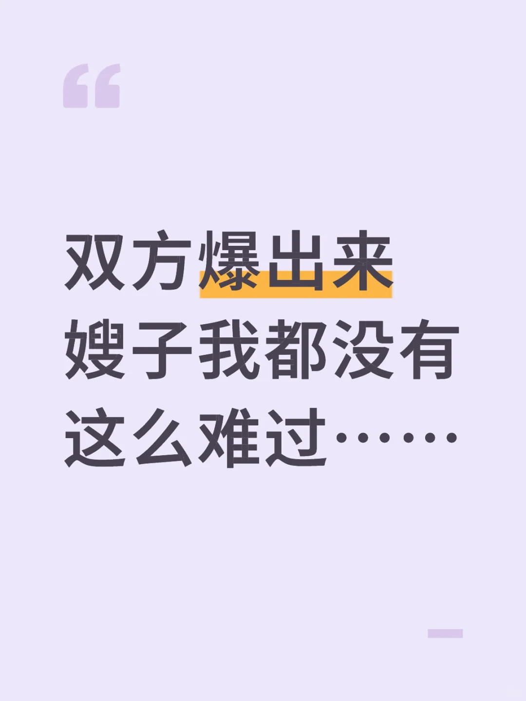 我们真的为这部剧付出了太多心力了