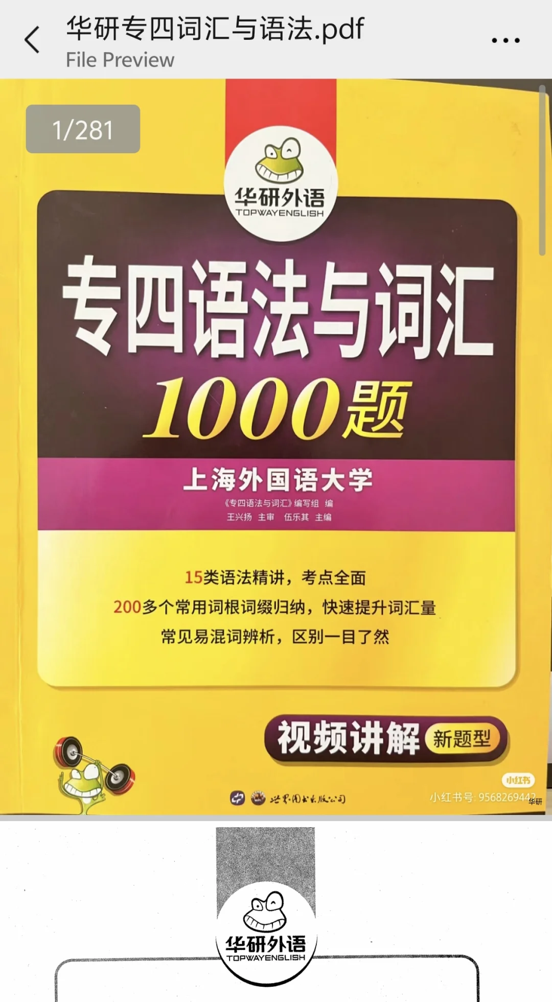 出电子版 很便宜的呦