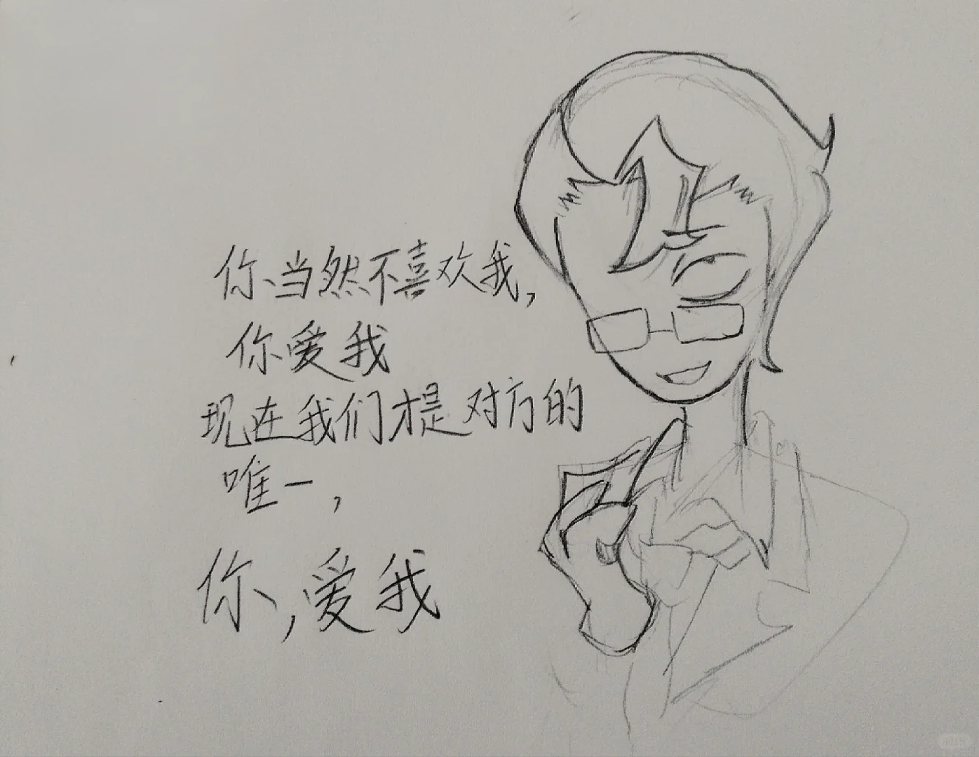 （私设）弗斯骨