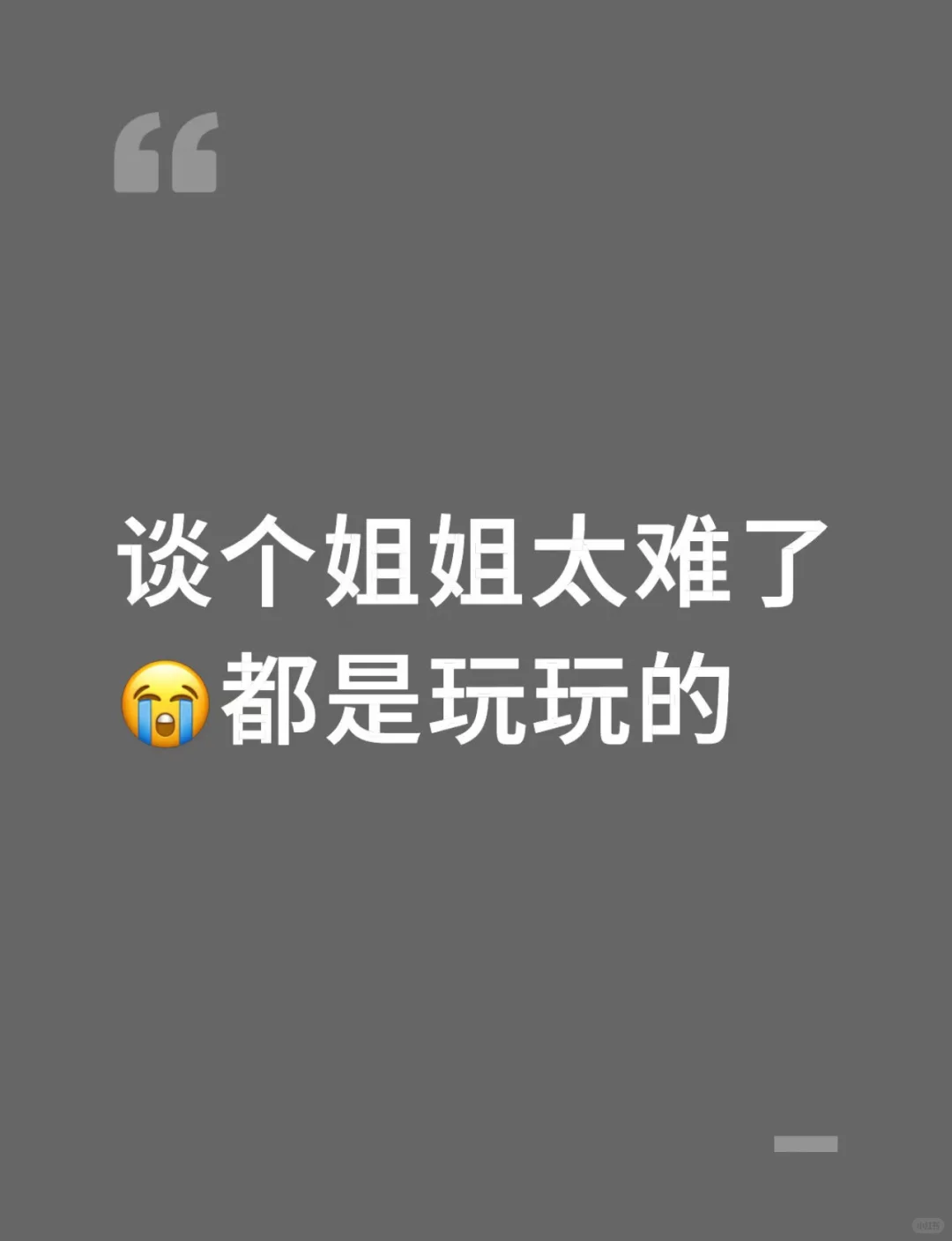 姐姐都谁谈啦