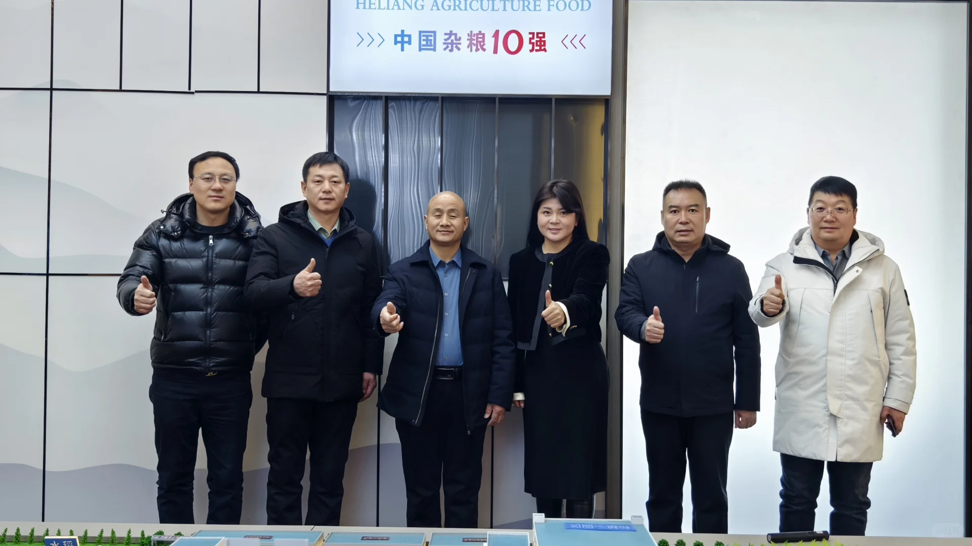 黑龙江省和粮农业集团董事长张芳
