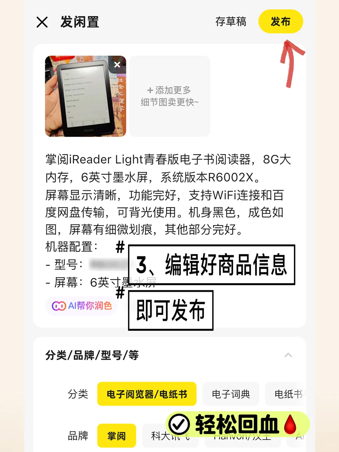 拥有即祛魅具象化了…