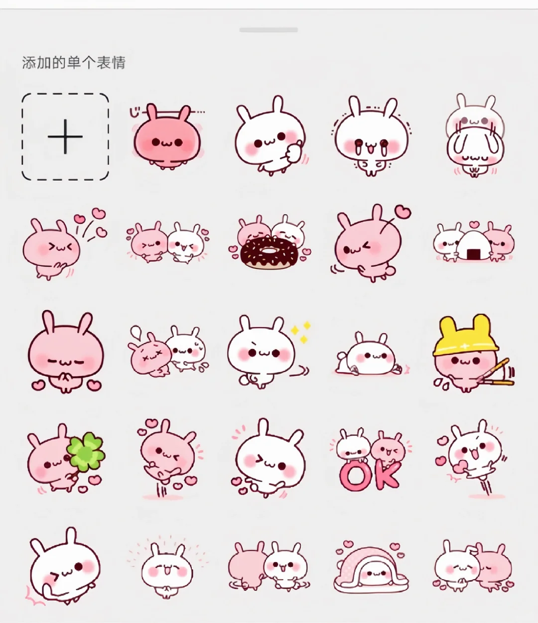 这期更是萌的没边✧>ᴗo⸝⸝