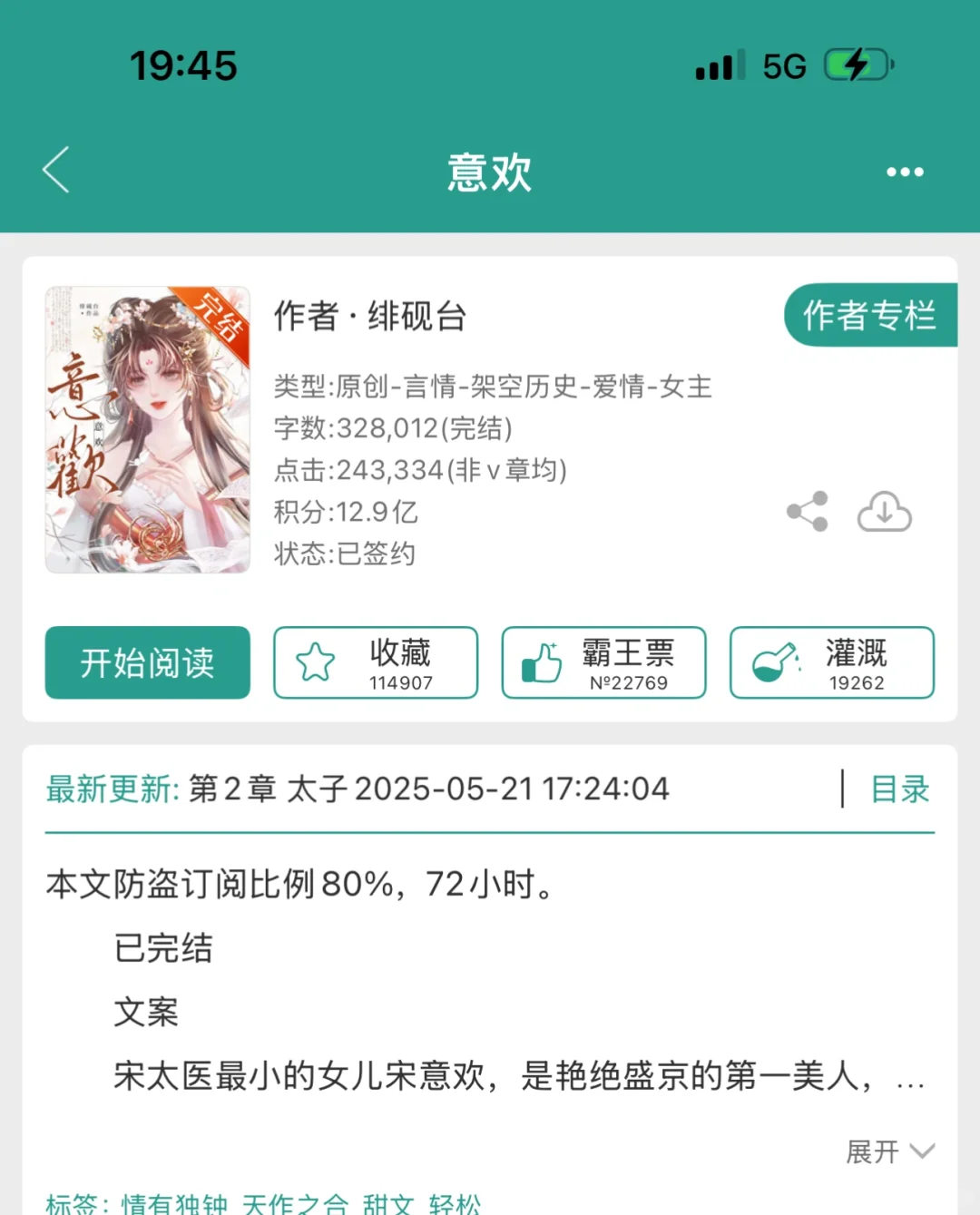 偏执大灰狼VS贪睡可爱小女鹅