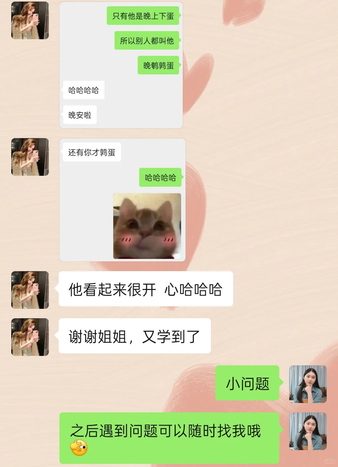 睡前把crush撩到红温的小tips💞