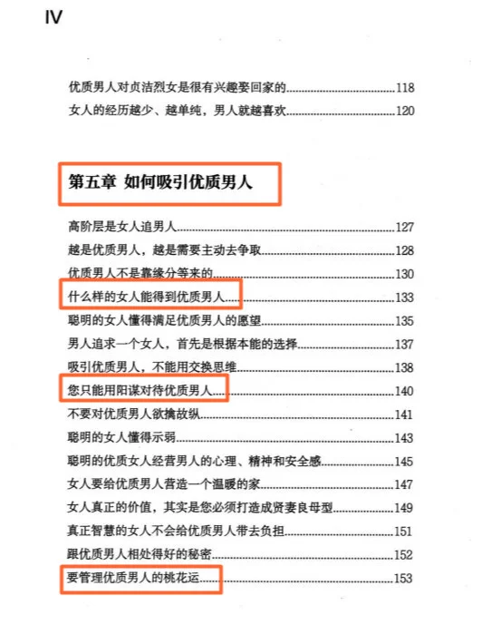 懂了男人阴暗面，从此人间清醒🧠