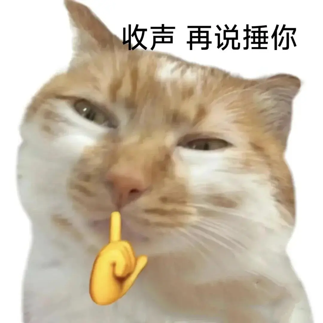 一些难以拒绝的表情包