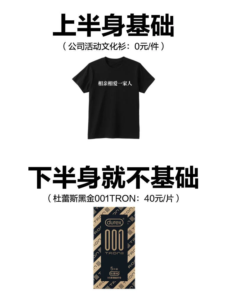 生活基础,X生活就不能基础