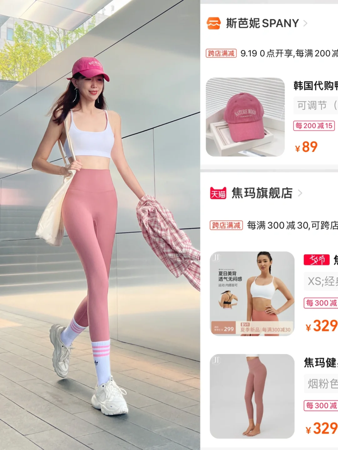入秋一周瑜伽服穿搭｜链接🔗我都整理好了