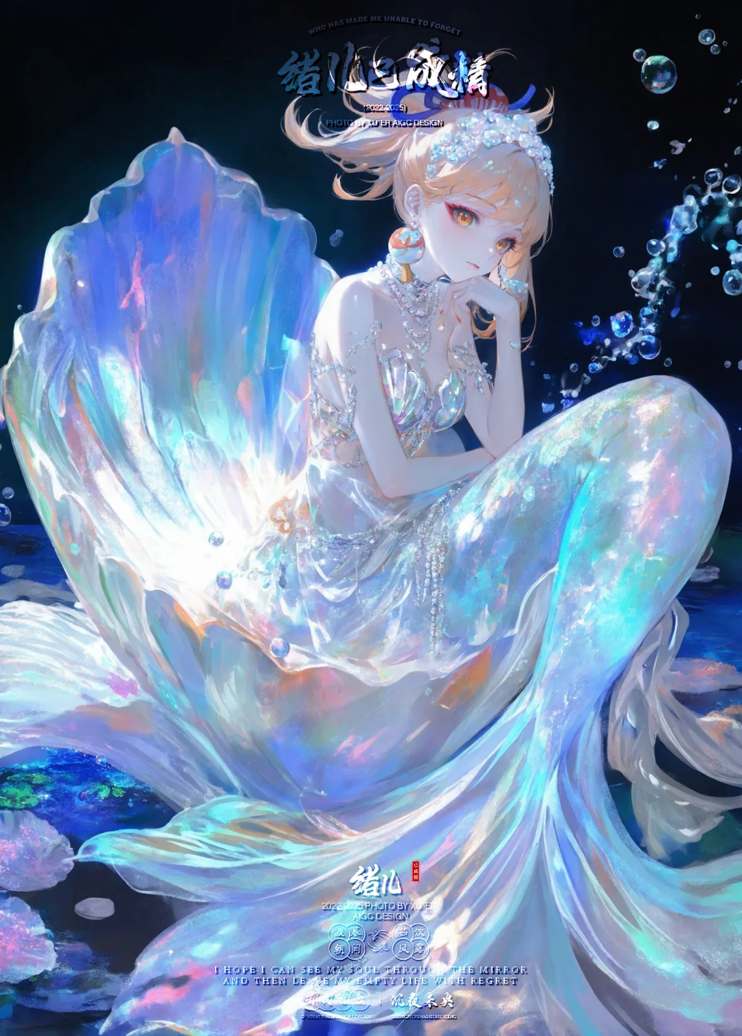 【原神】美人鱼