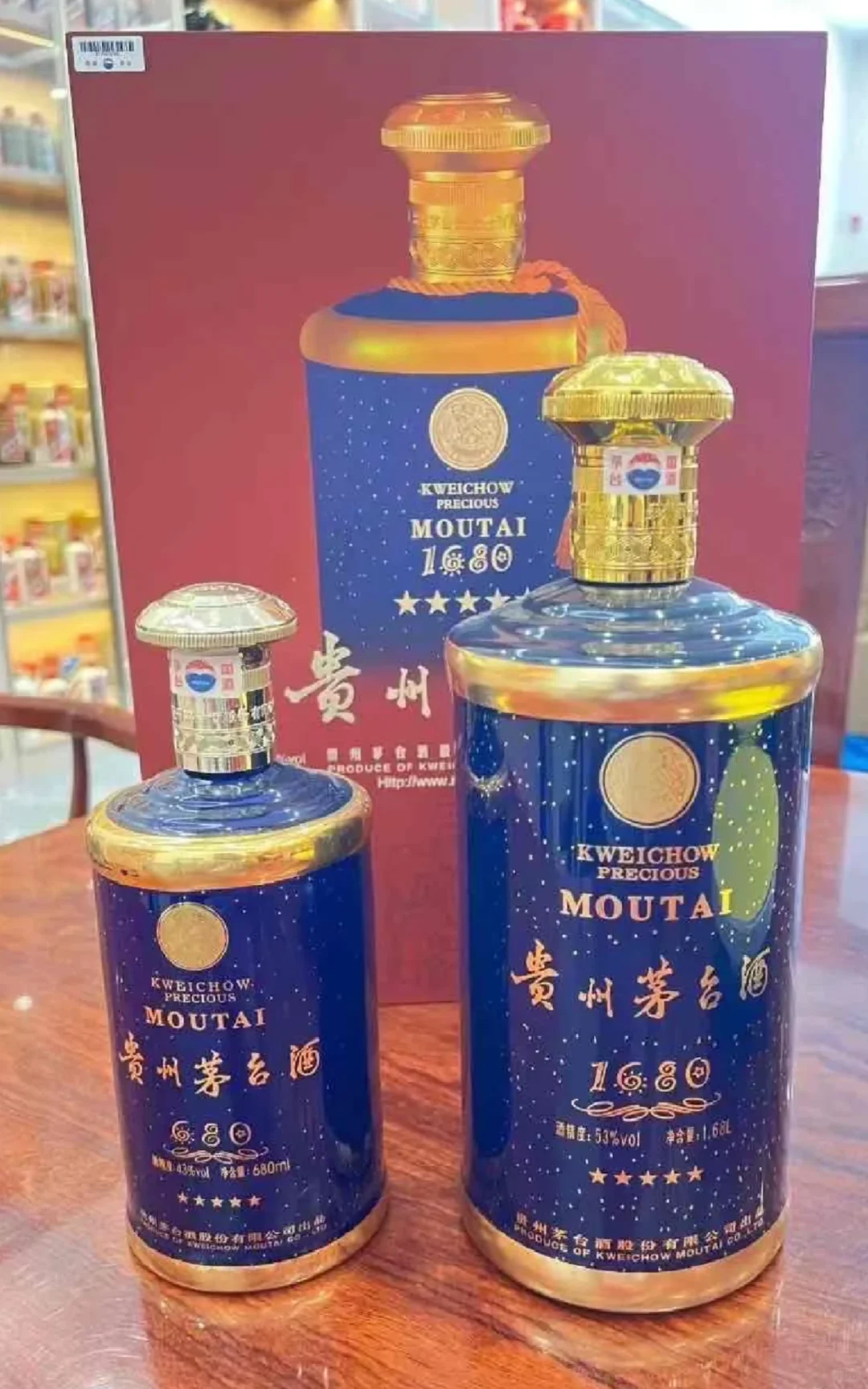 号称最美茅台，1680满天星