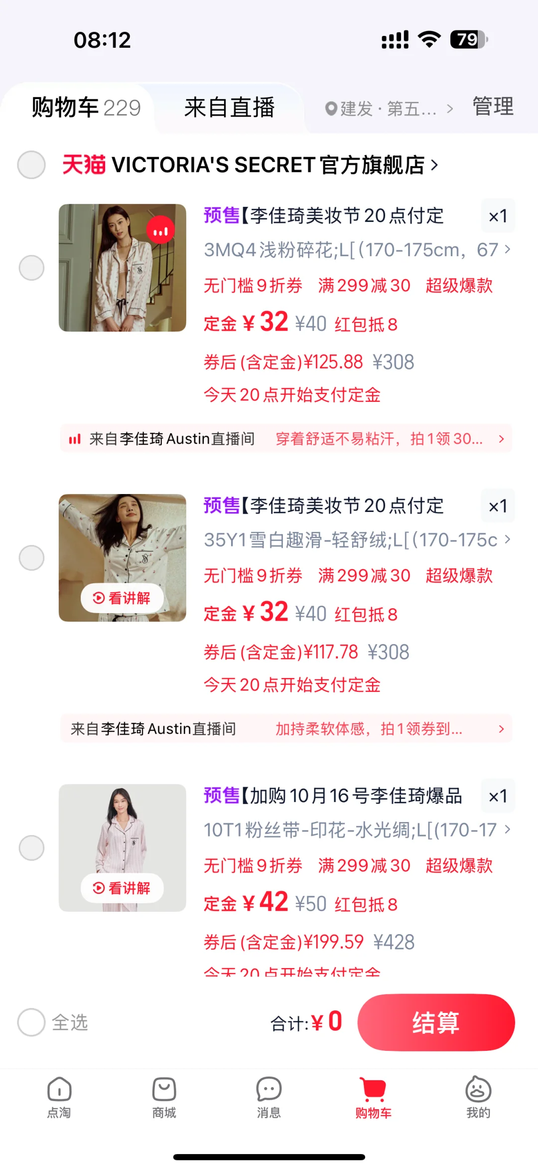 这个维密睡衣咋买 三选一 谁能帮我看看！！！