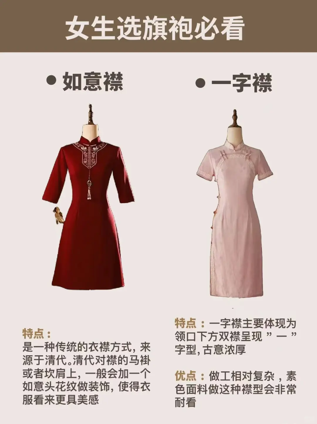 💡斜襟/直襟/方襟…3秒测出你的本命款!