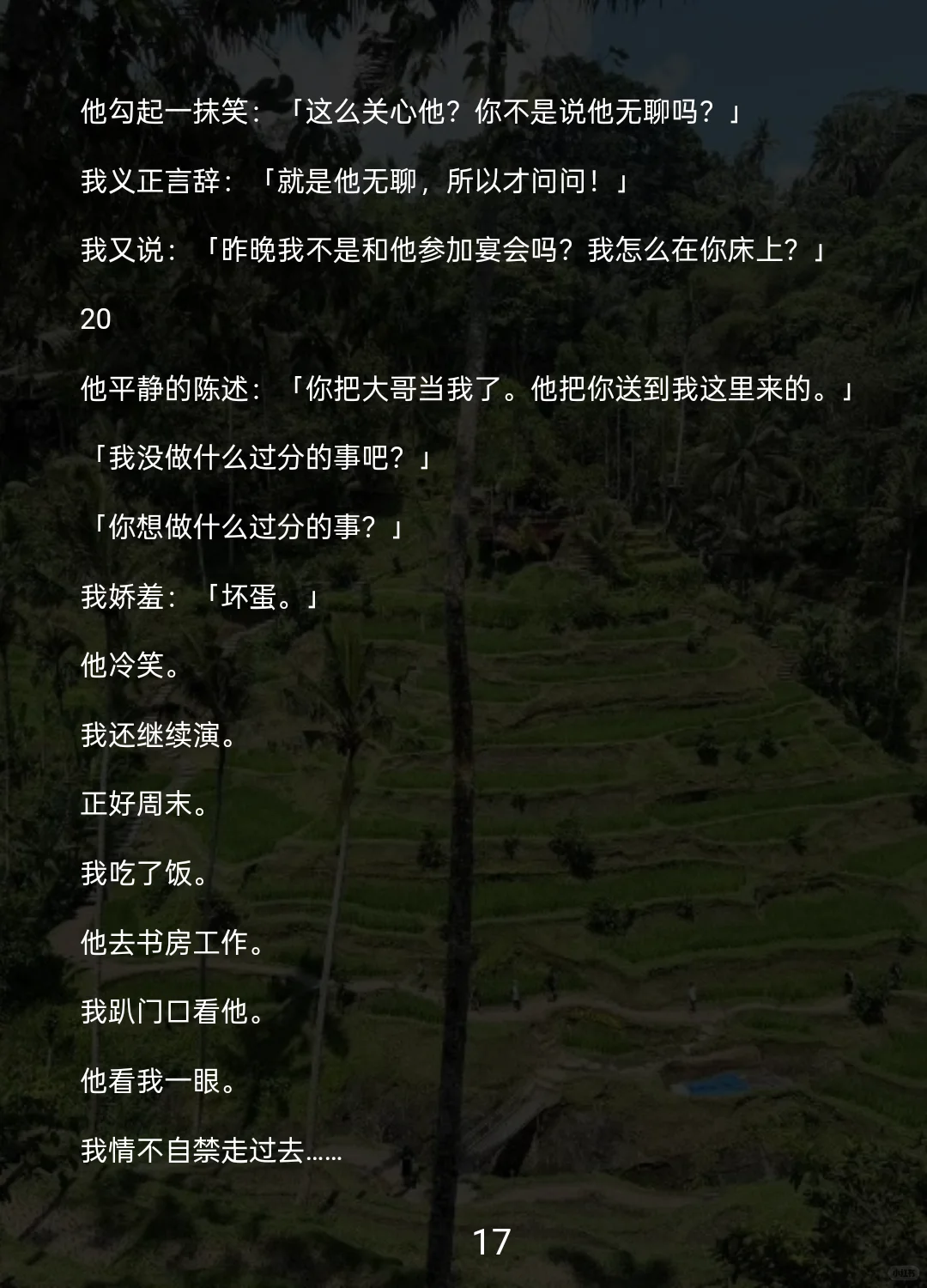 《他哥陪我》睡不着觉，就适合看甜爽滴