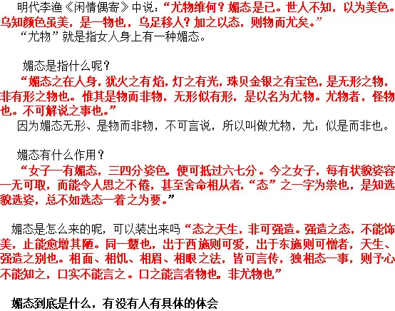 尤物是什么？