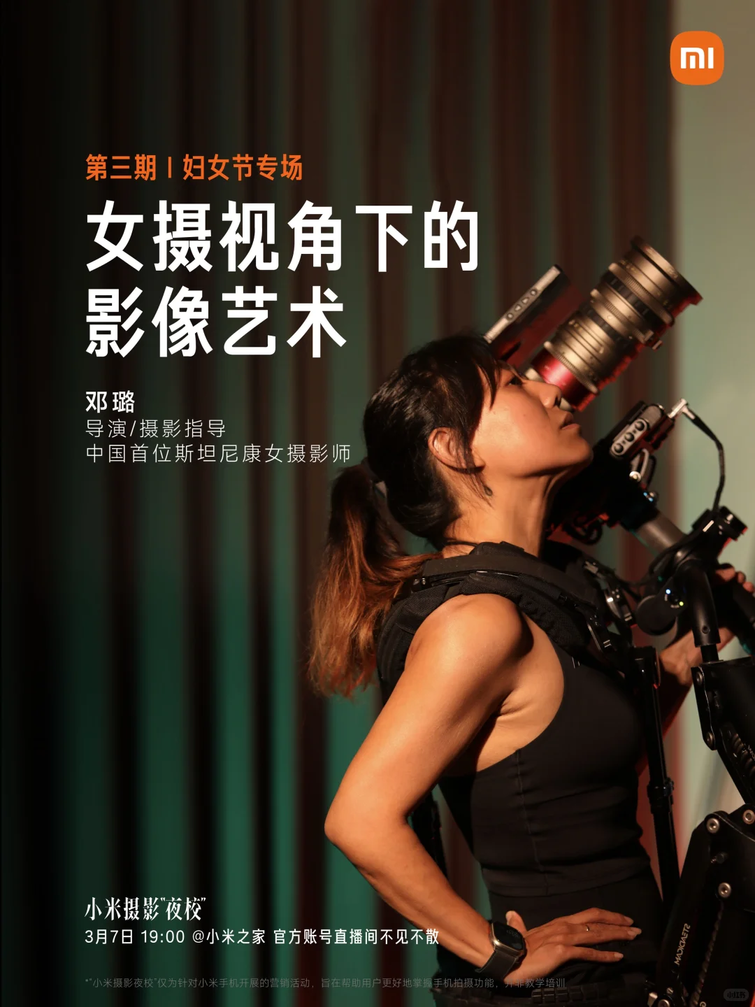 女神节咱们一起来聊聊女神摄影的事儿吧