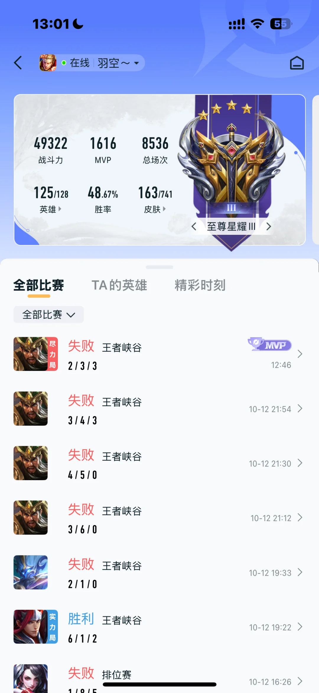 魅惑流打法🥹🥹