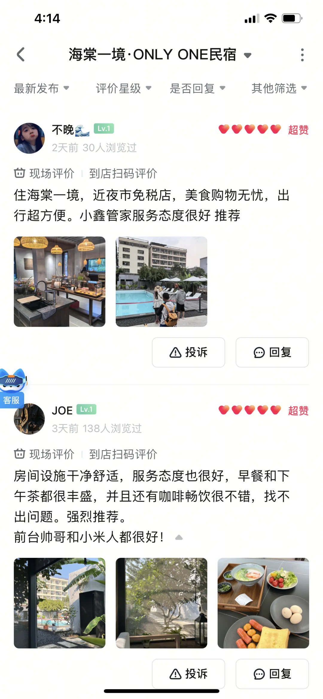 超爱你们的美照和感情😘 💕