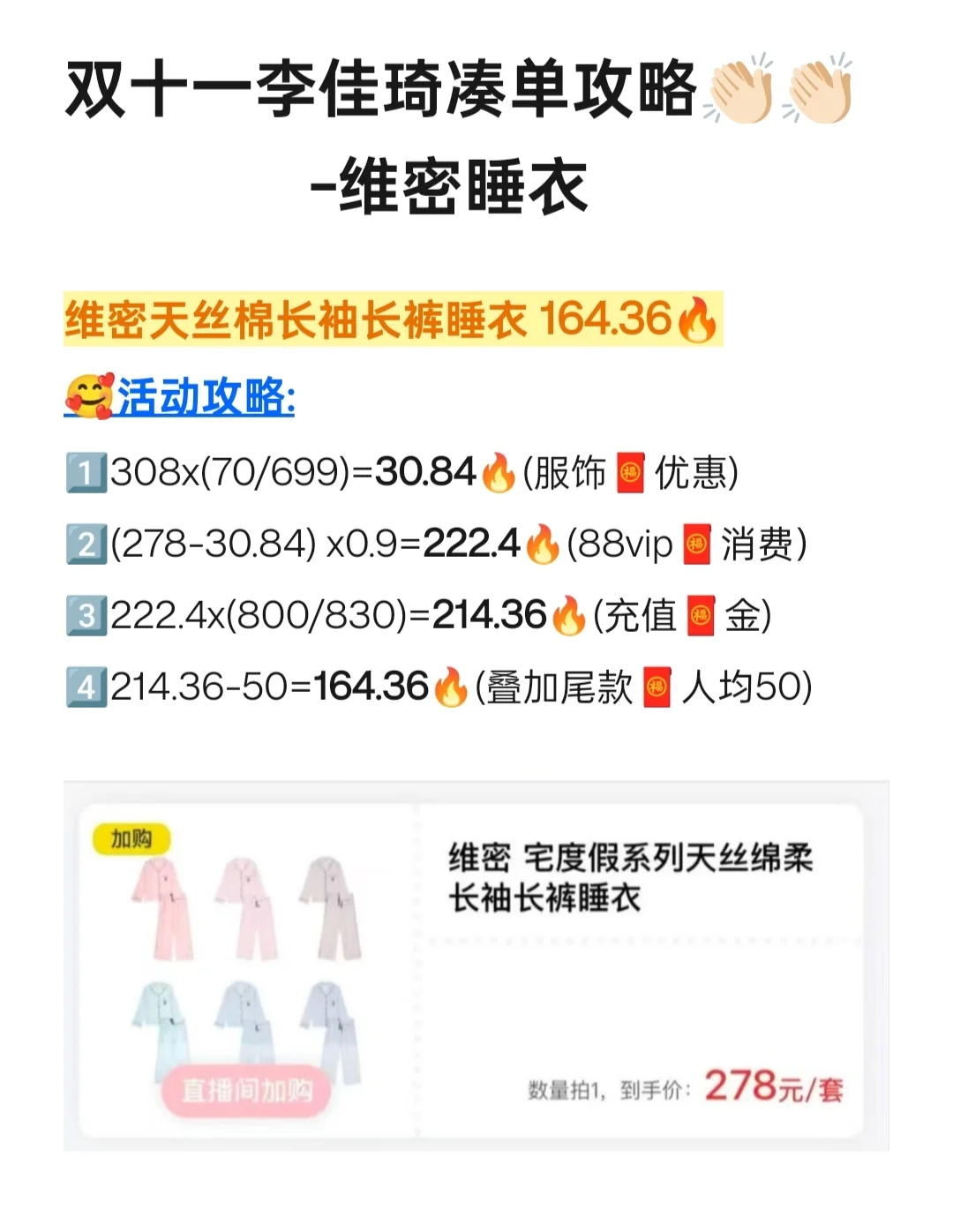 李老头维密睡衣出作业啦，100➕拿下！！