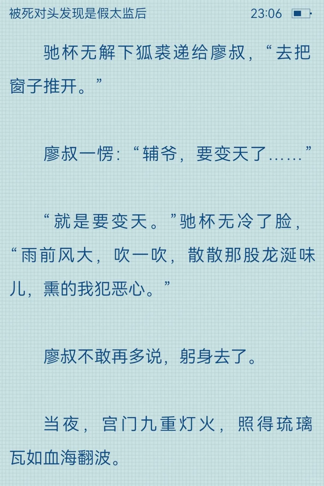 恶人绶轻轻一撩拨，吓得小皇帝当场破胆