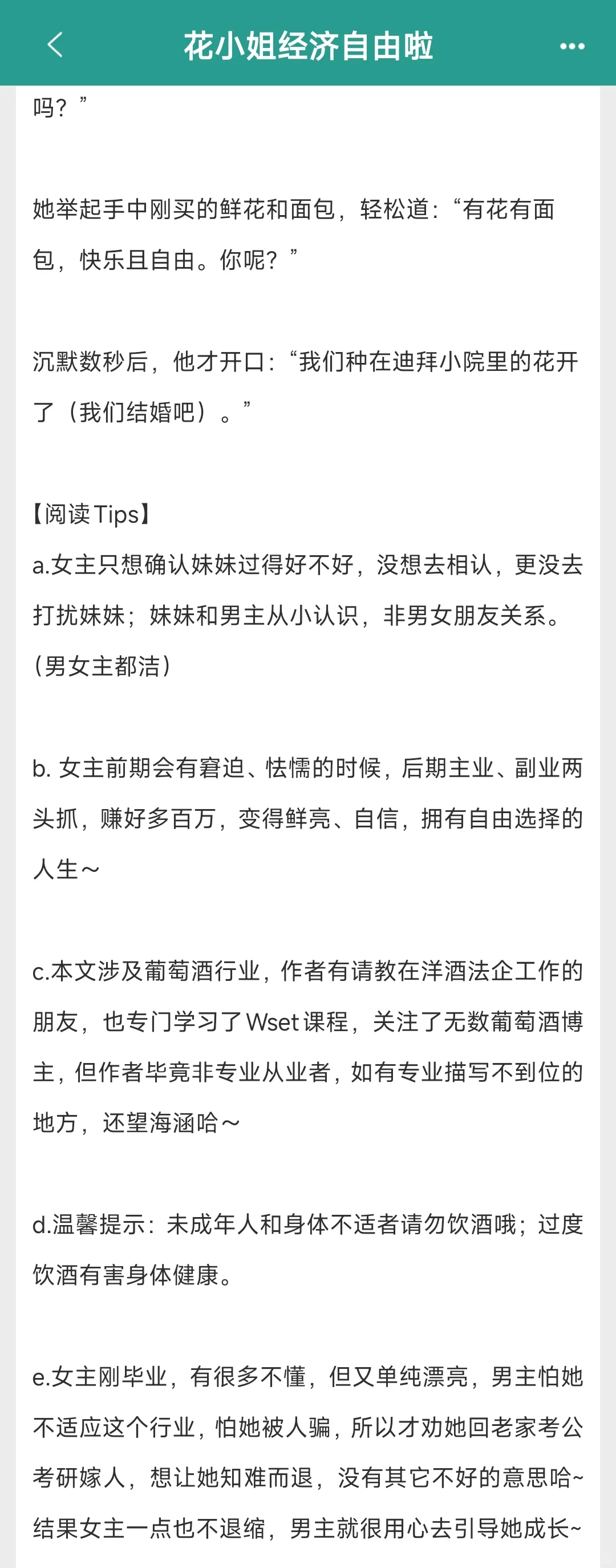 真的非常喜欢！非常有活力的女主们！